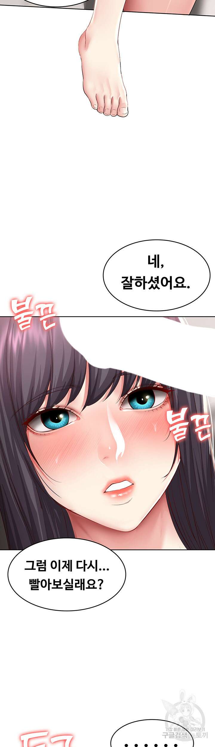 하숙일기 83화 39