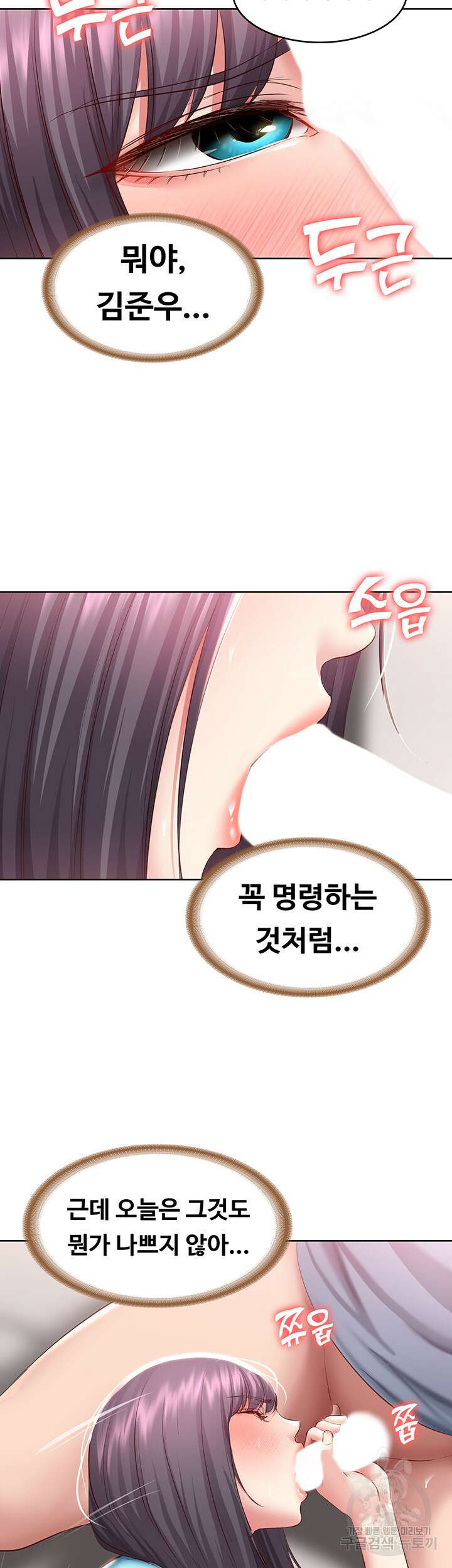 하숙일기 83화 40