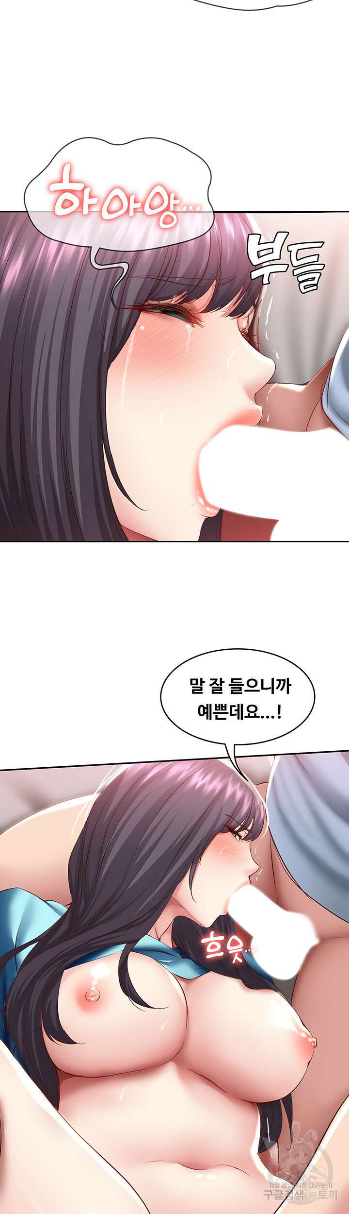 하숙일기 83화 43
