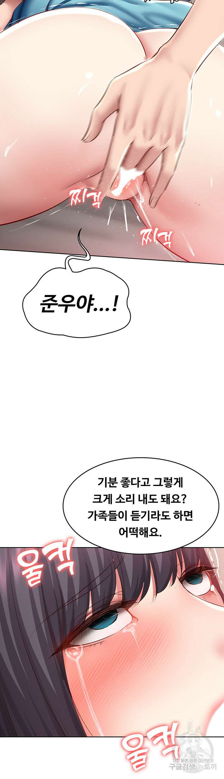 하숙일기 83화 45