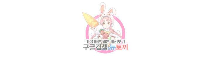 남의 아내 51화 1