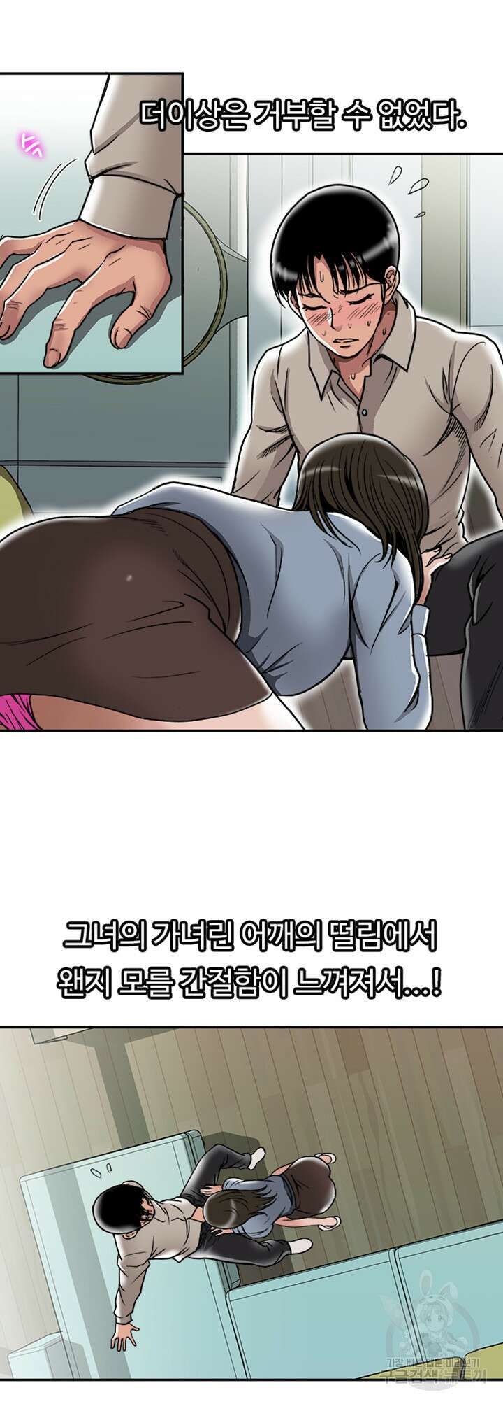 남의 아내 51화 5