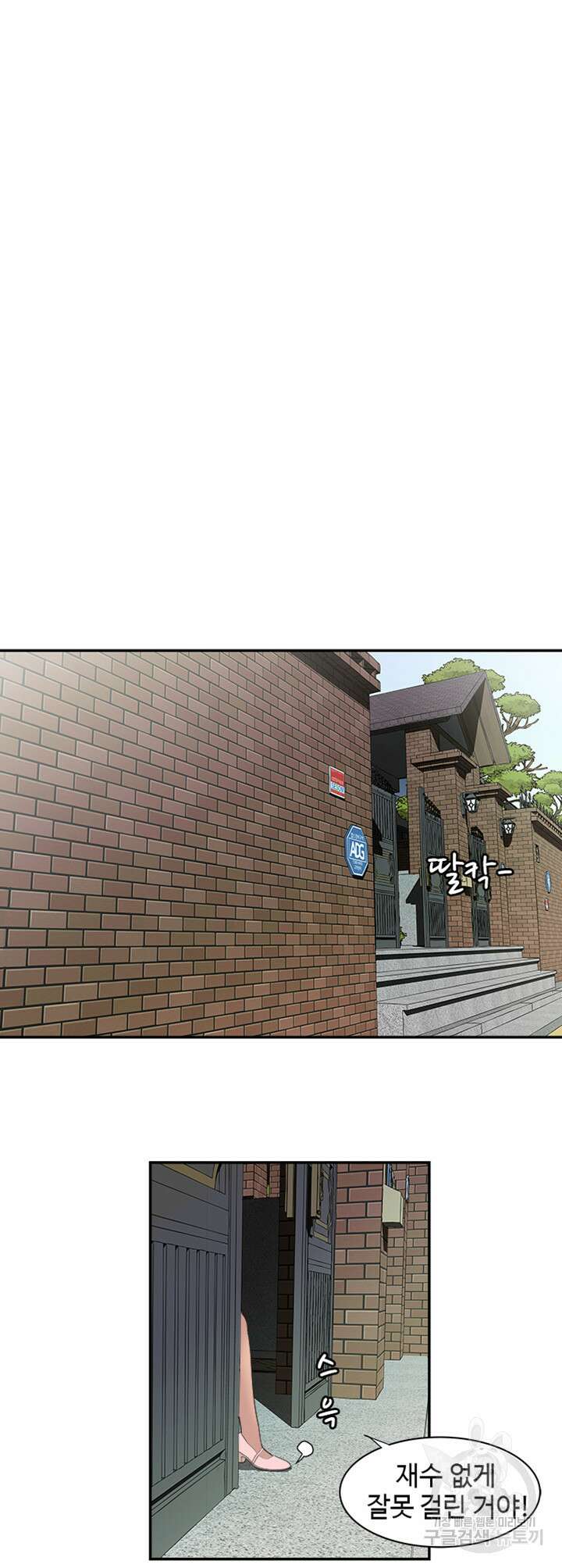남의 아내 51화 6
