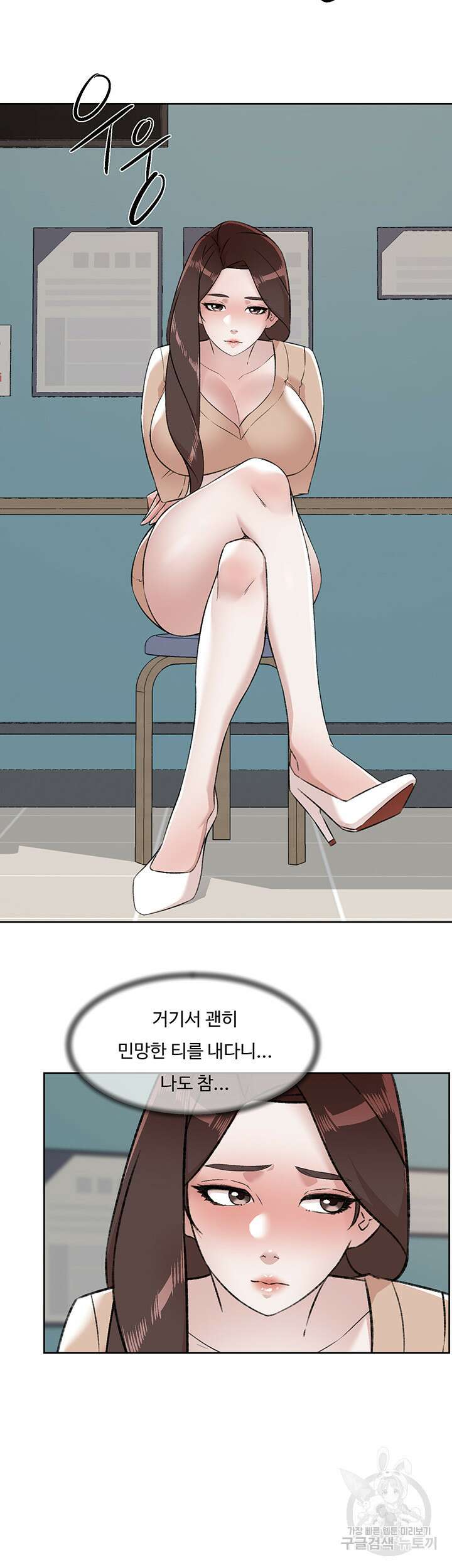 절친의 모든 것 92화 7