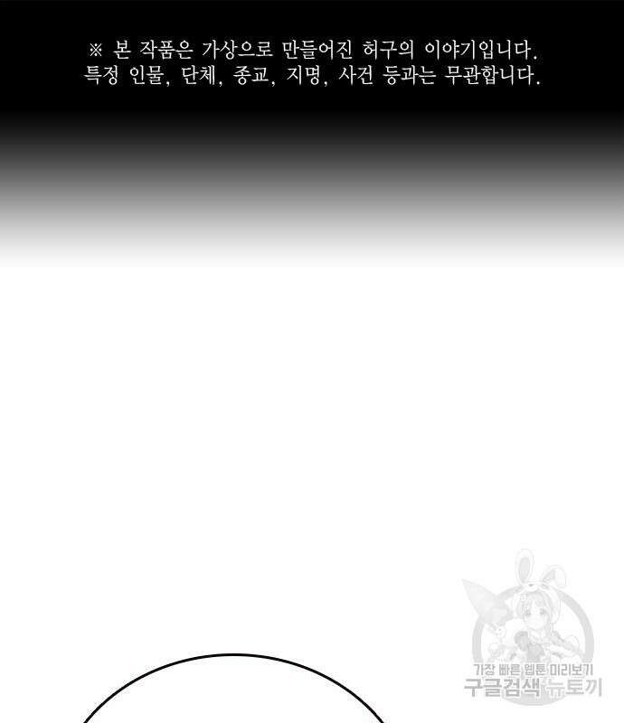 스터디그룹 시즌2 94화 2
