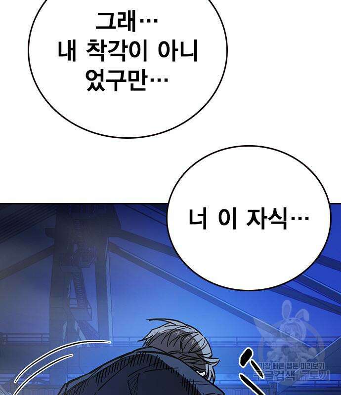 스터디그룹 시즌2 94화 3