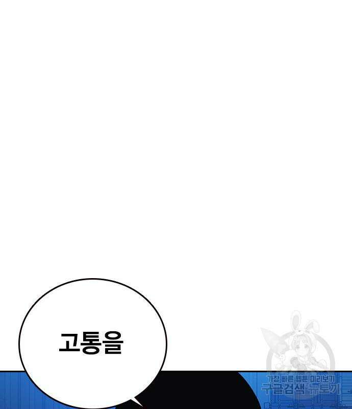 스터디그룹 시즌2 94화 5