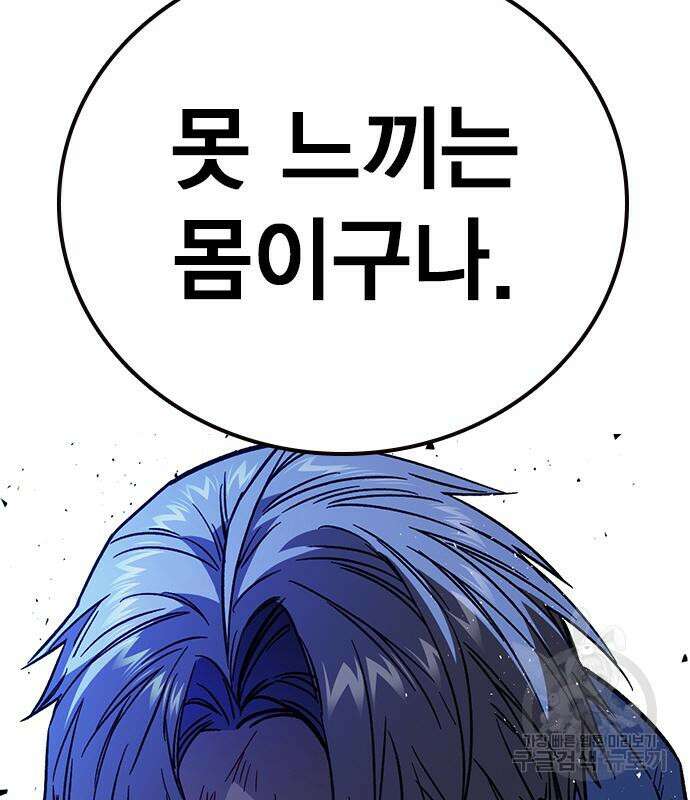 스터디그룹 시즌2 94화 7