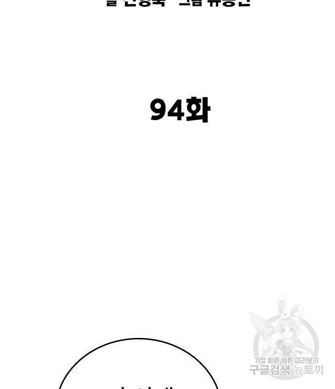 스터디그룹 시즌2 94화 9