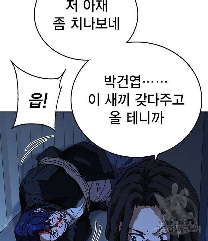 스터디그룹 시즌2 94화 10