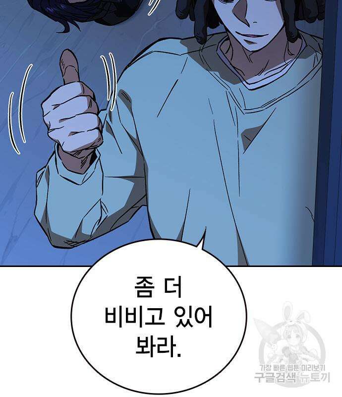 스터디그룹 시즌2 94화 11