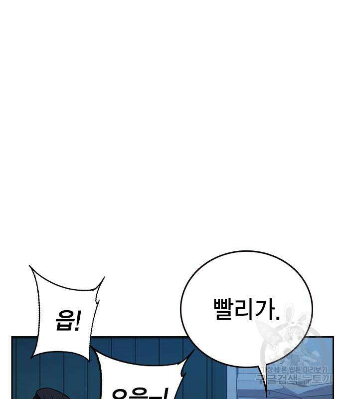 스터디그룹 시즌2 94화 12