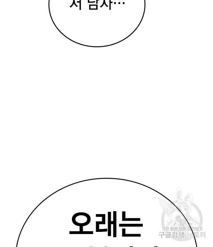 스터디그룹 시즌2 94화 14
