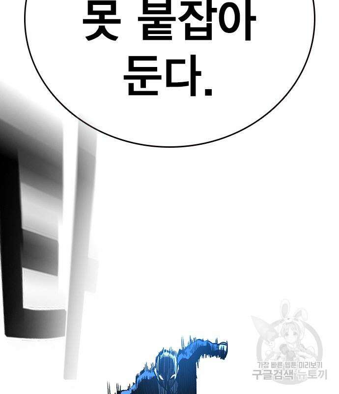 스터디그룹 시즌2 94화 15