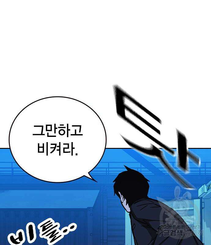 스터디그룹 시즌2 94화 31