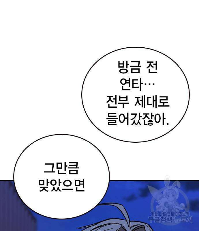 스터디그룹 시즌2 94화 33
