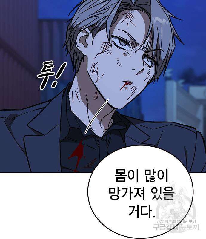 스터디그룹 시즌2 94화 34