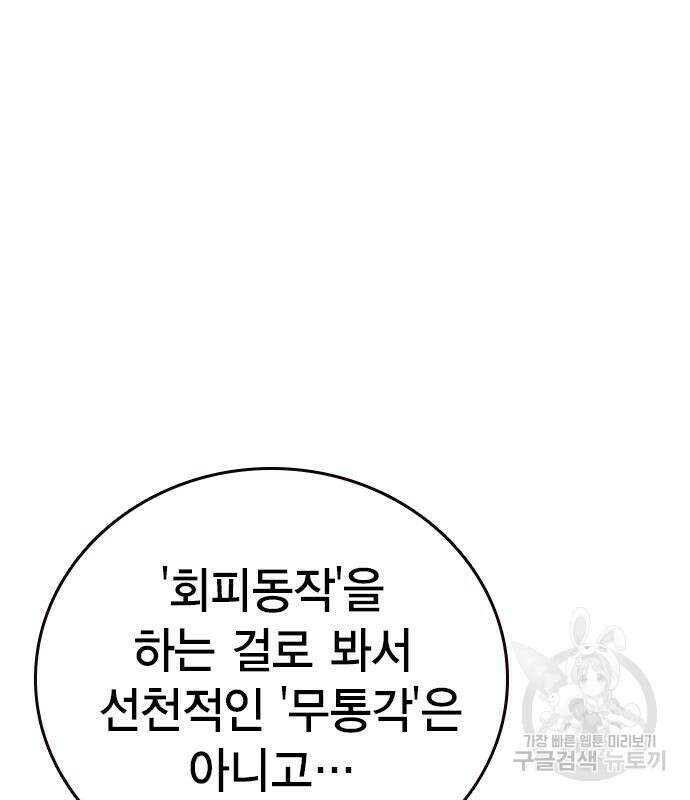 스터디그룹 시즌2 94화 35