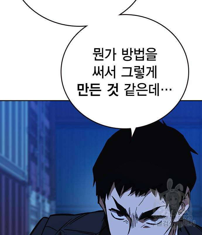 스터디그룹 시즌2 94화 36