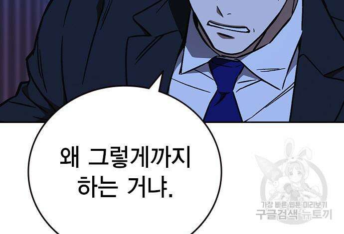 스터디그룹 시즌2 94화 37
