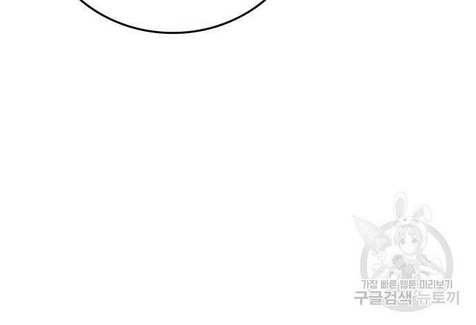 스터디그룹 시즌2 94화 38