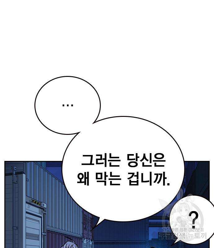 스터디그룹 시즌2 94화 39