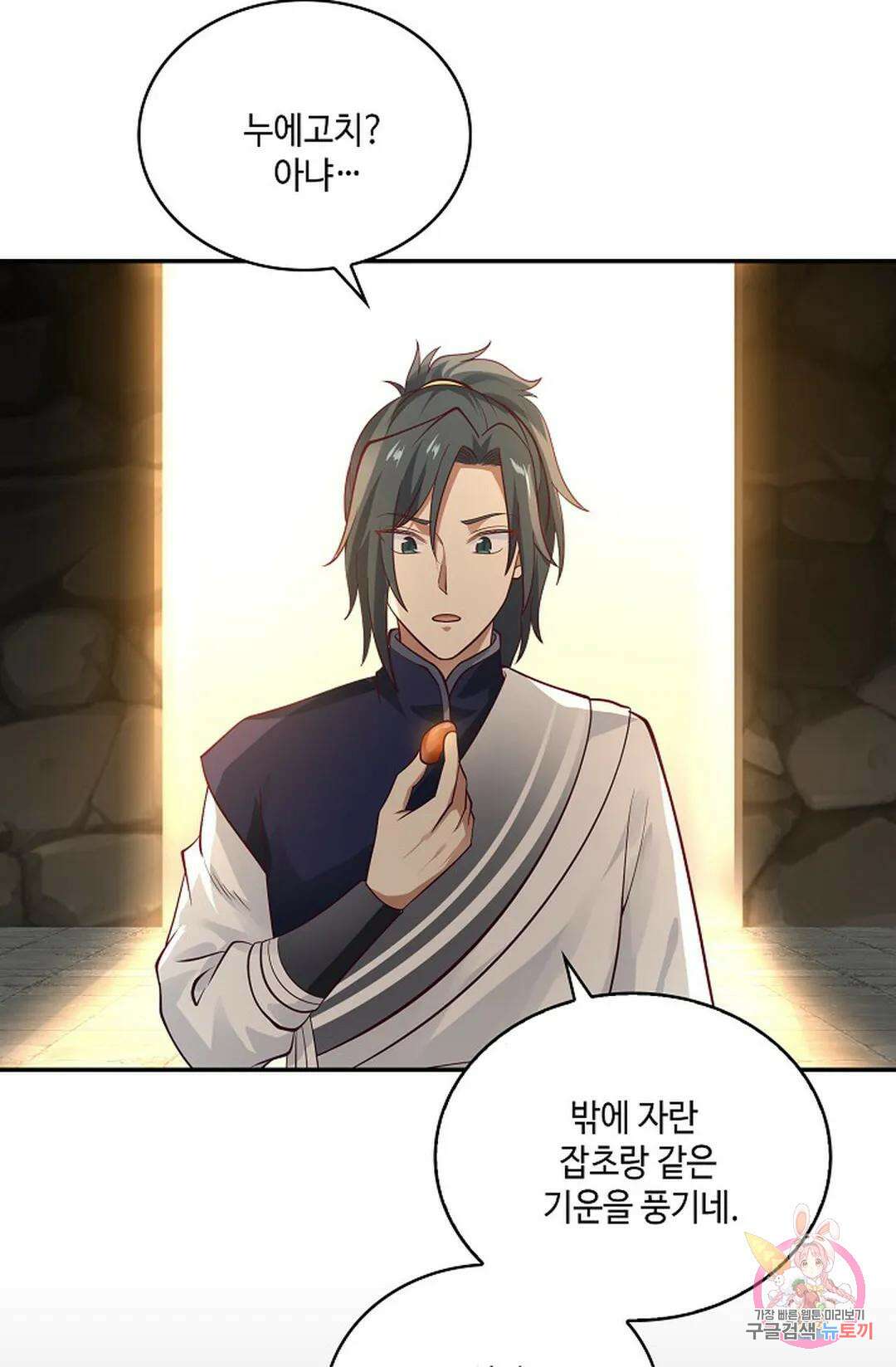 무련전봉 875화 6