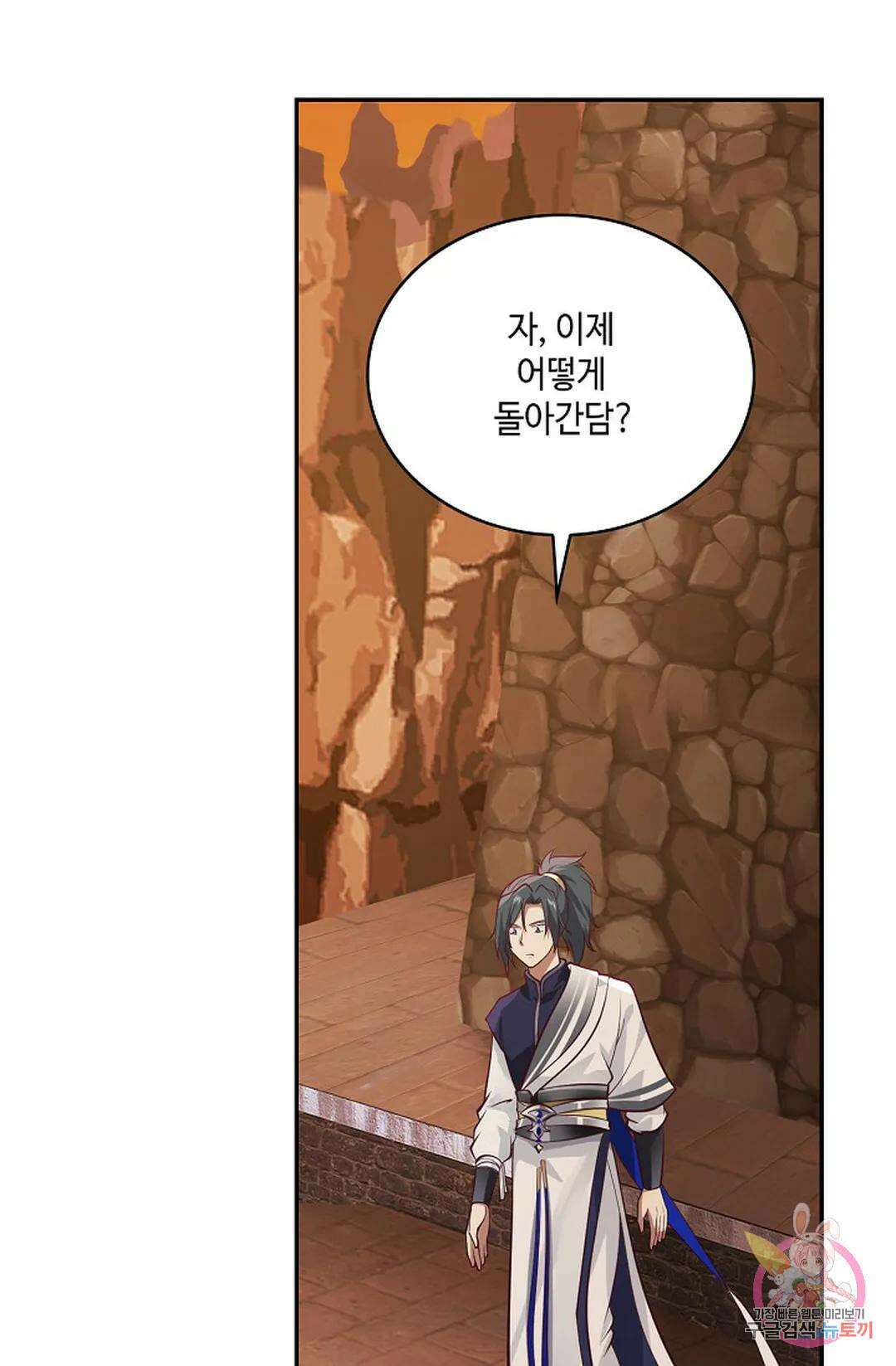 무련전봉 875화 10