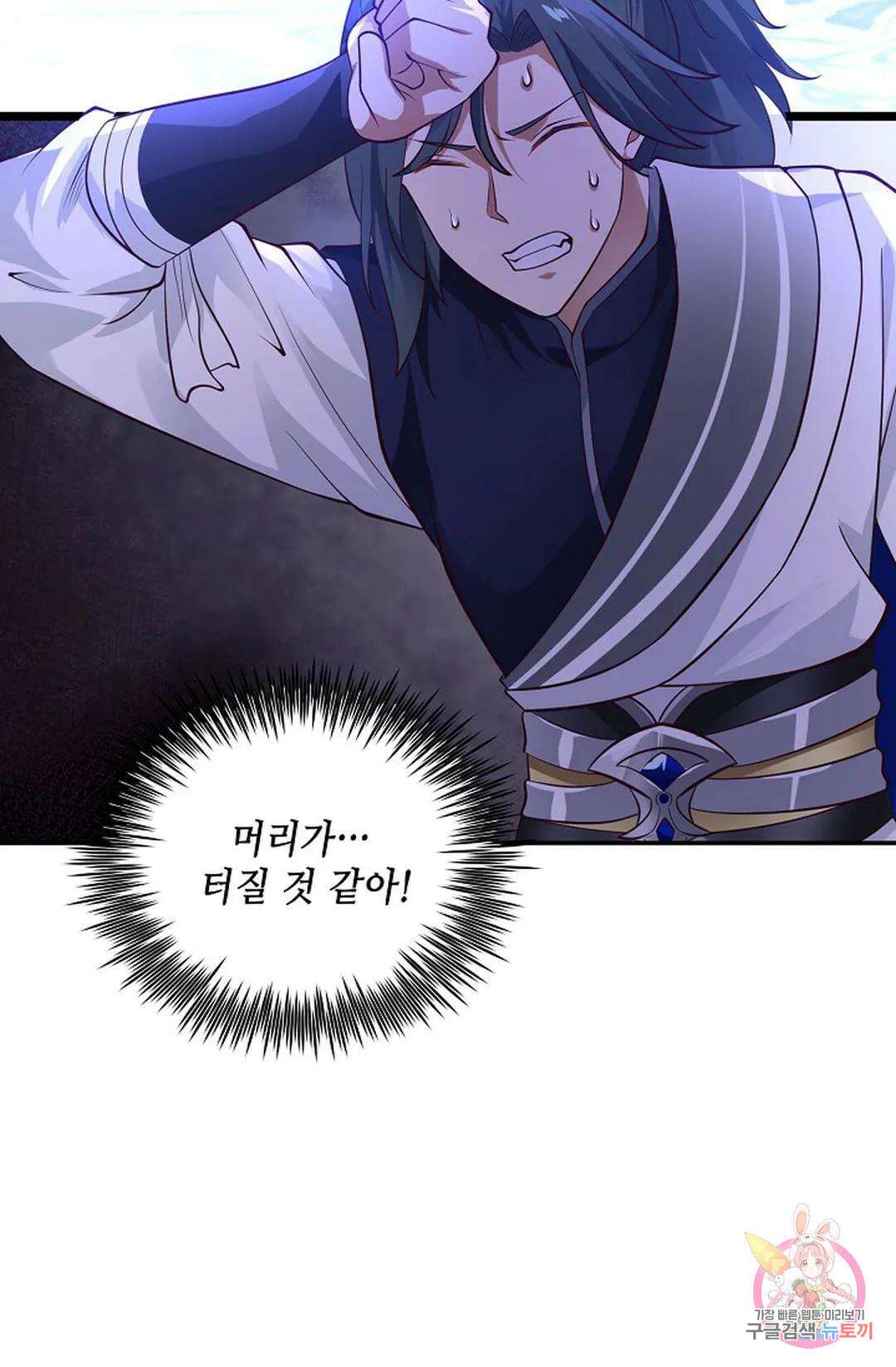무련전봉 875화 13