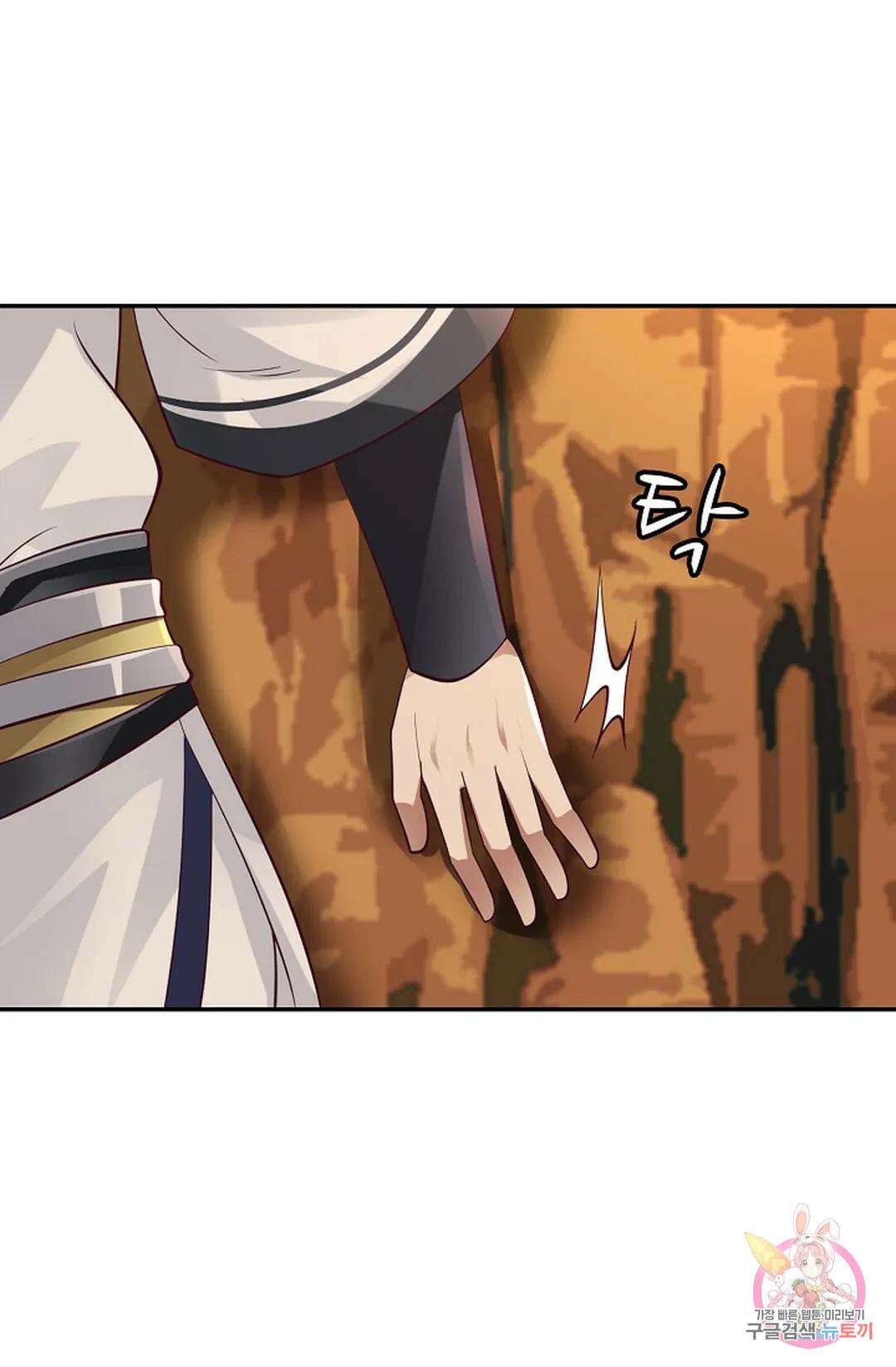 무련전봉 875화 14