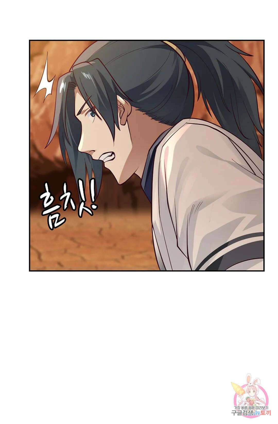 무련전봉 875화 15