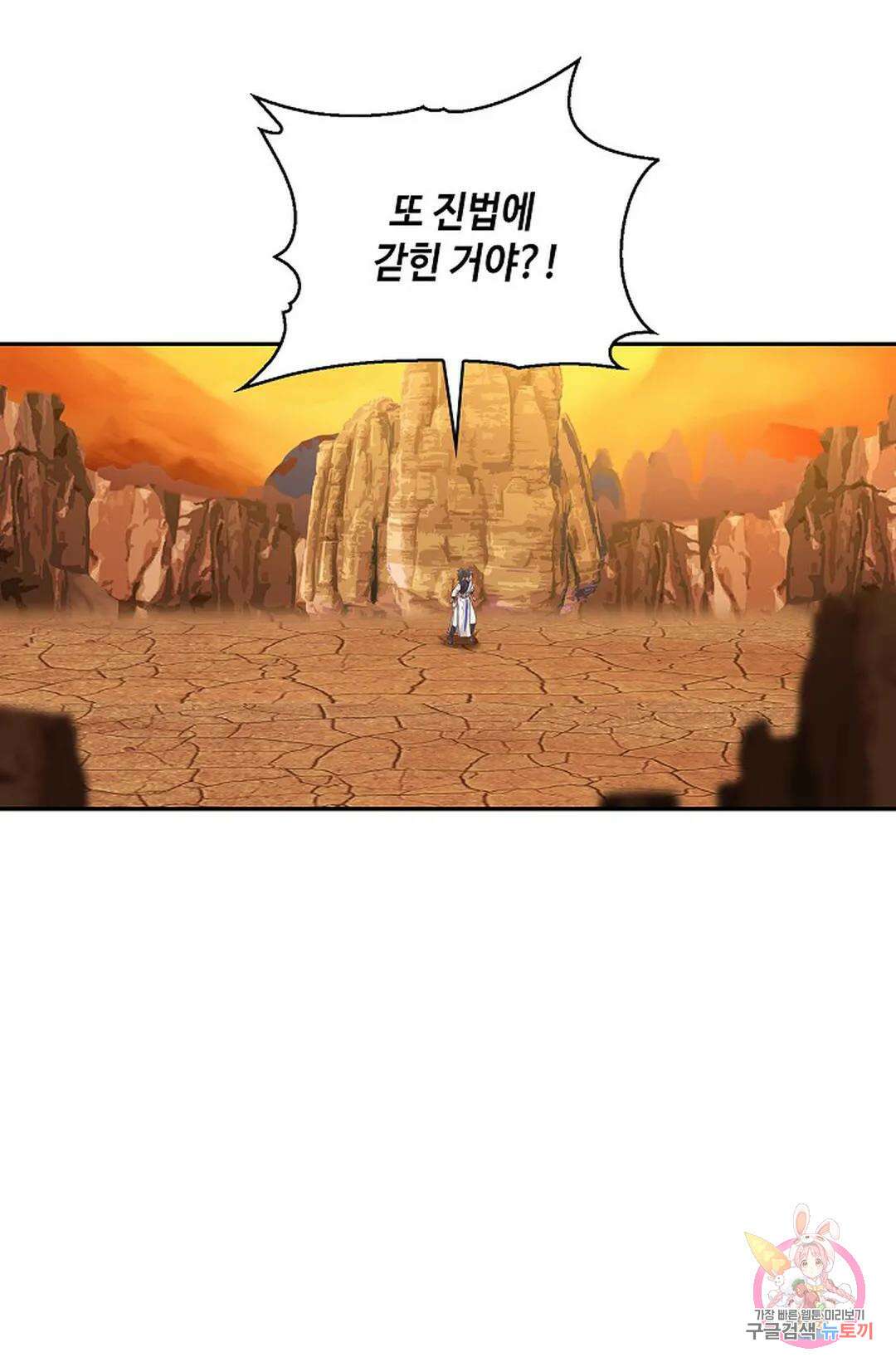 무련전봉 875화 17