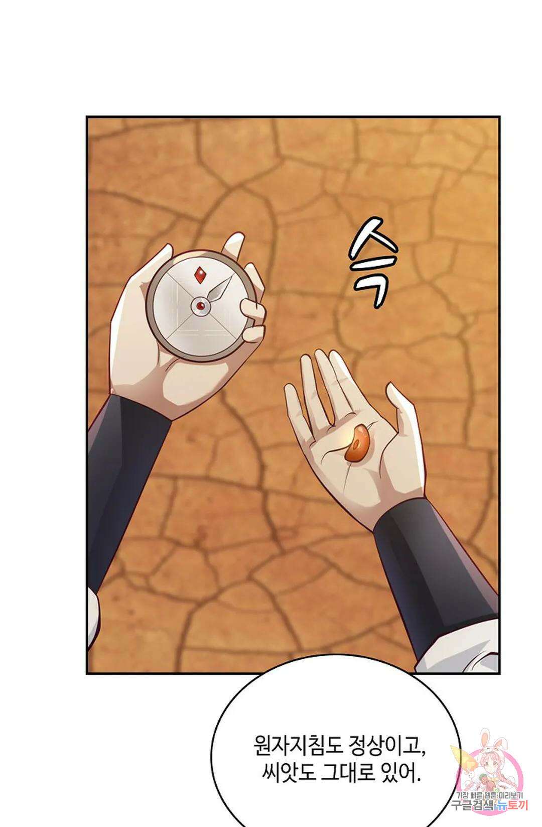 무련전봉 875화 18