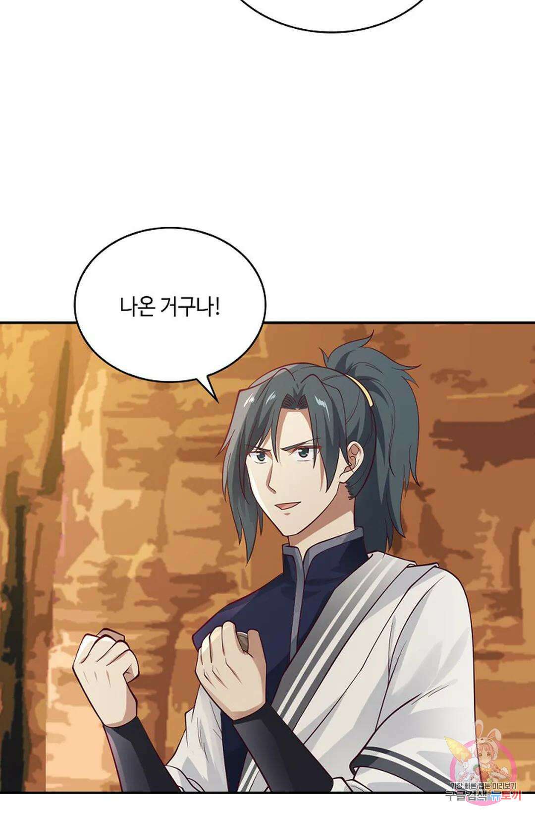 무련전봉 875화 19