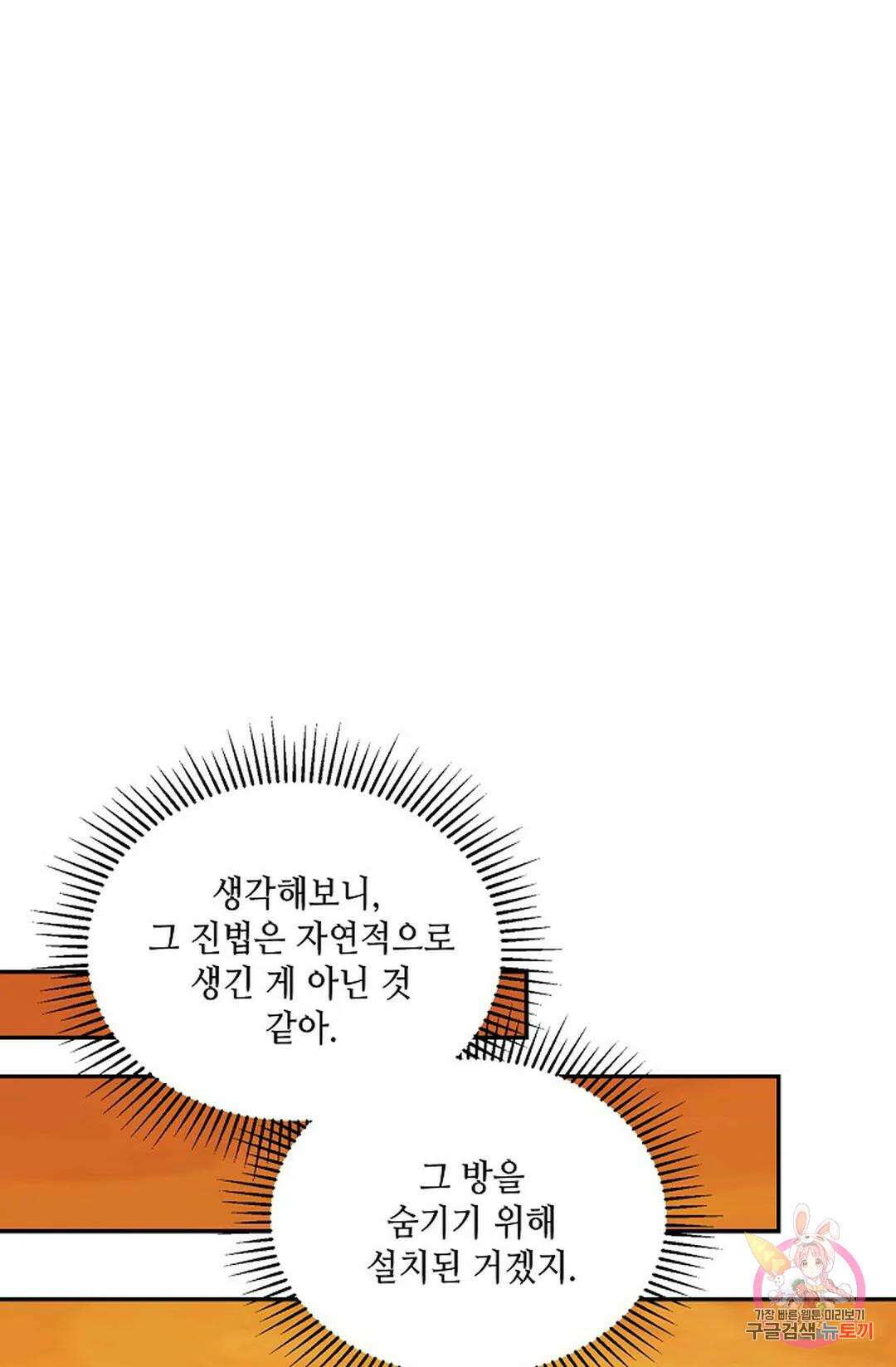 무련전봉 875화 20