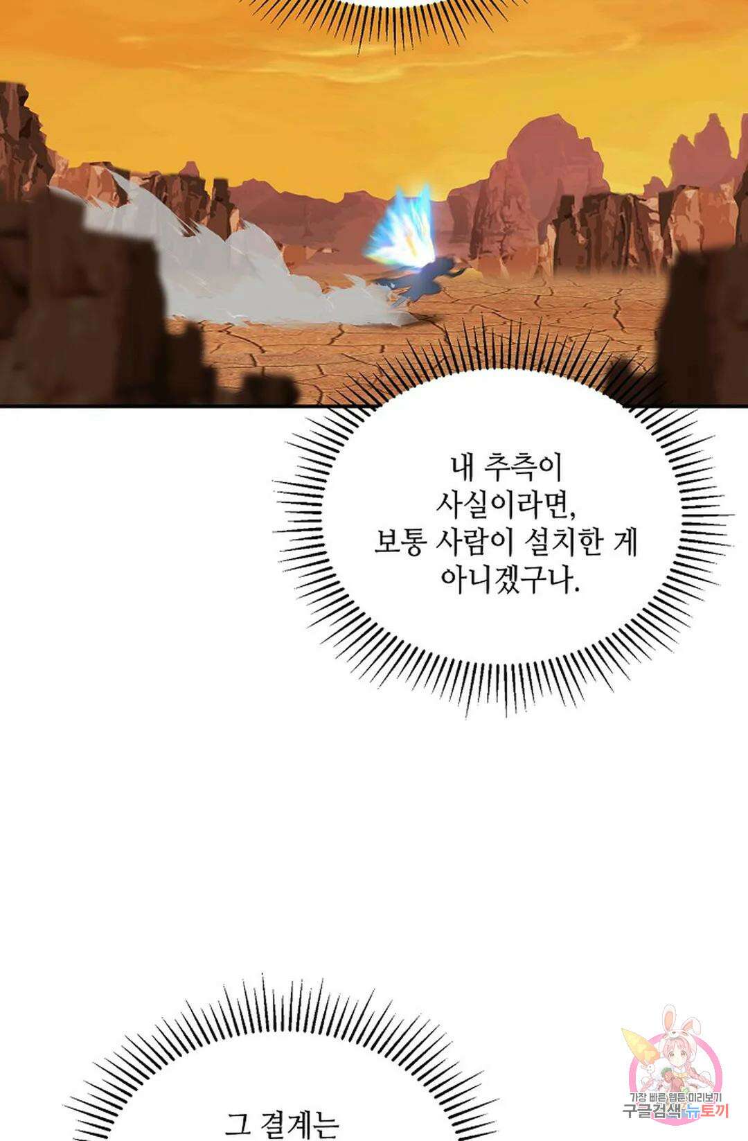 무련전봉 875화 21