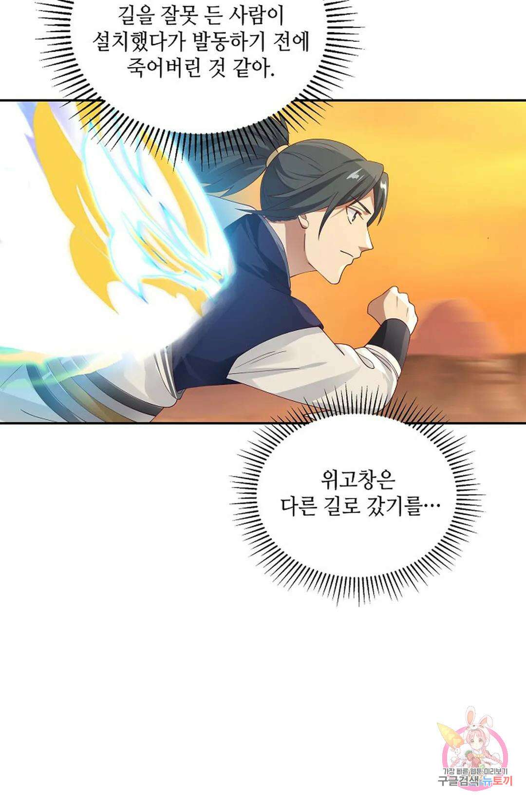 무련전봉 875화 22
