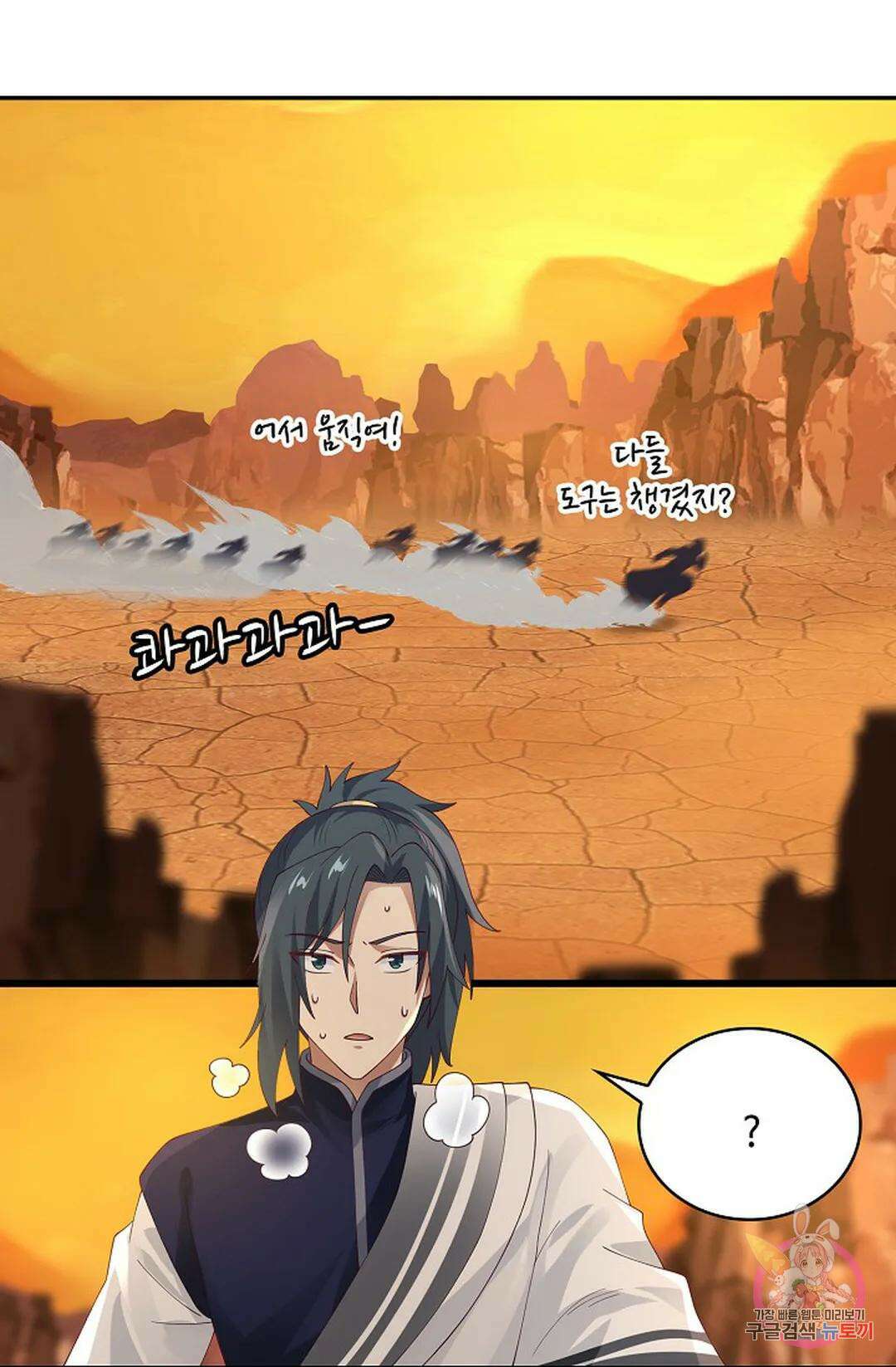 무련전봉 875화 23