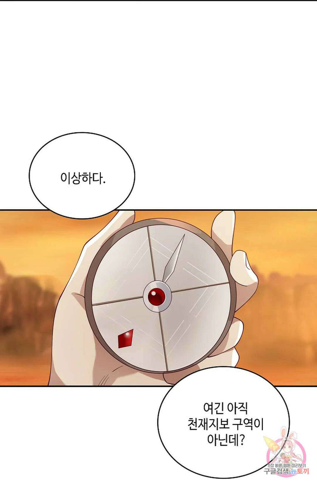 무련전봉 875화 24
