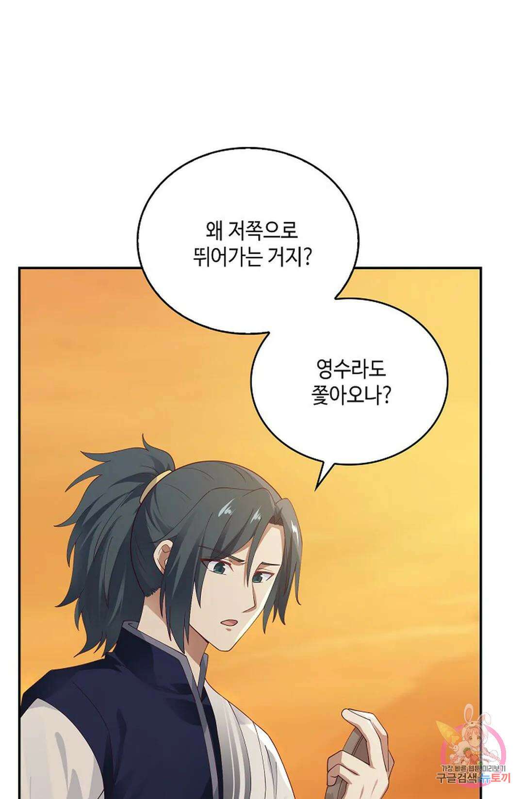 무련전봉 875화 25