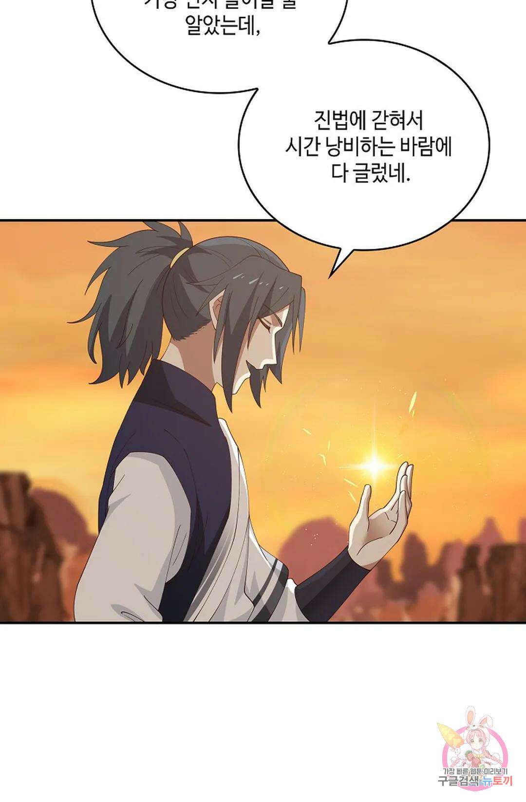무련전봉 875화 29
