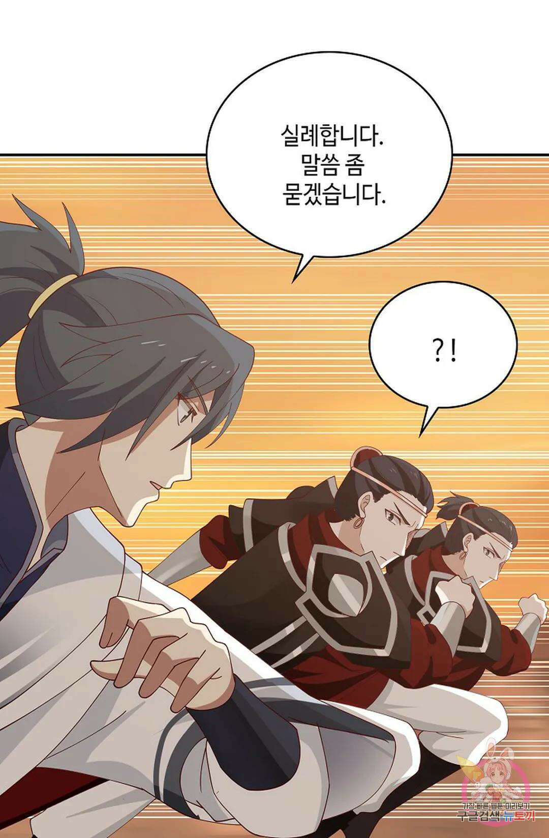 무련전봉 875화 31