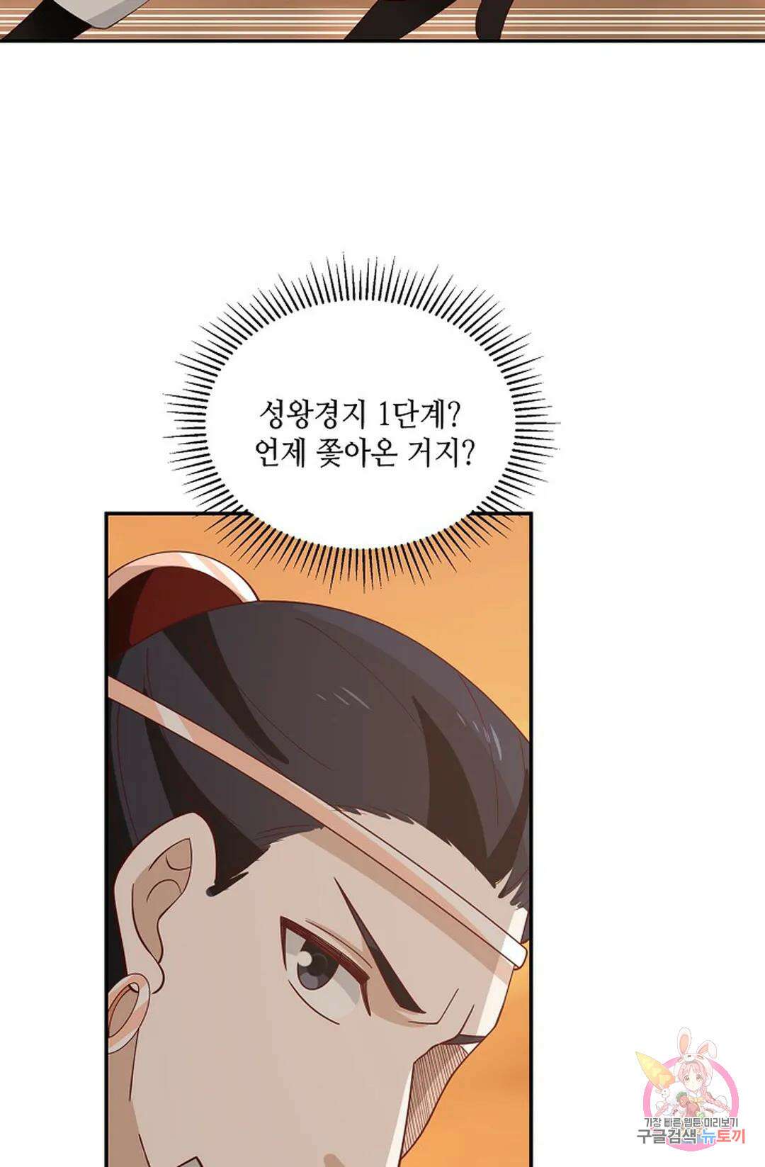 무련전봉 875화 32