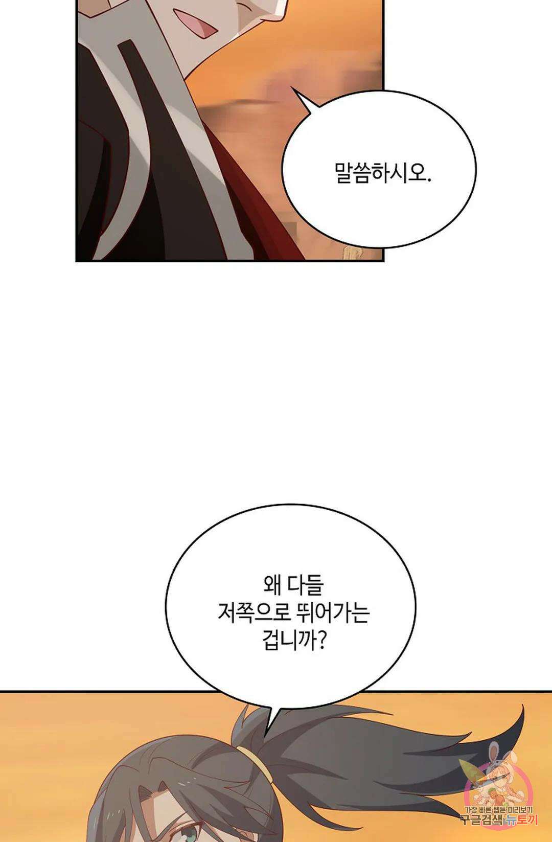 무련전봉 875화 33