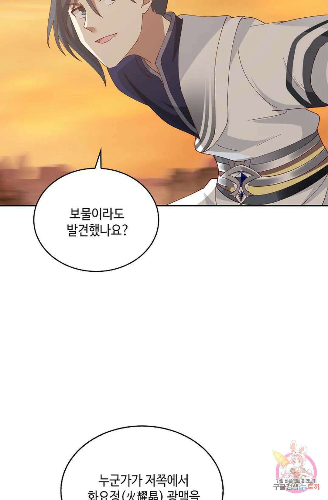무련전봉 875화 34