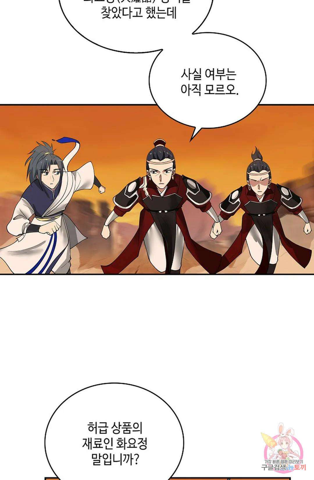 무련전봉 875화 35