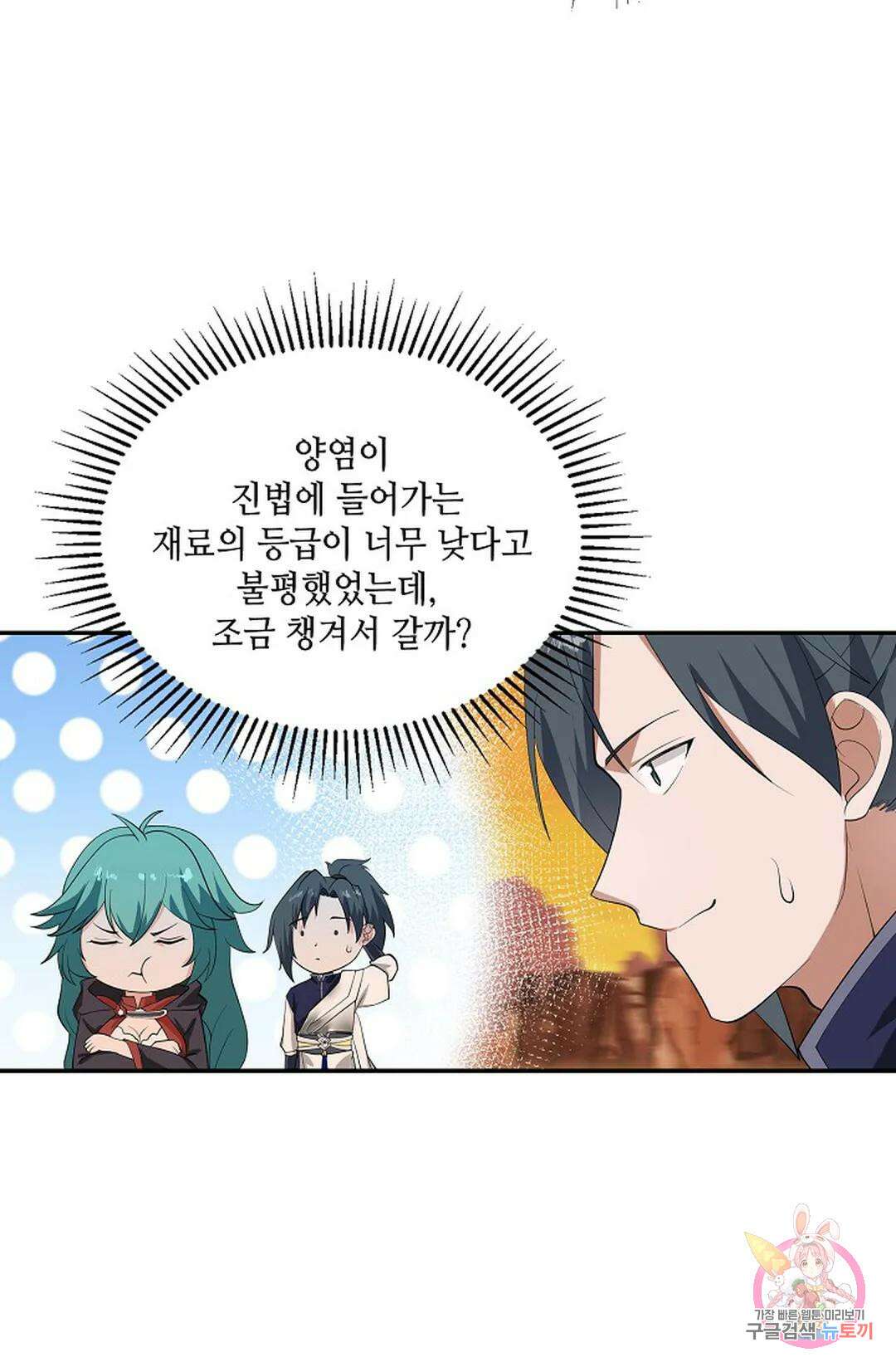 무련전봉 875화 39
