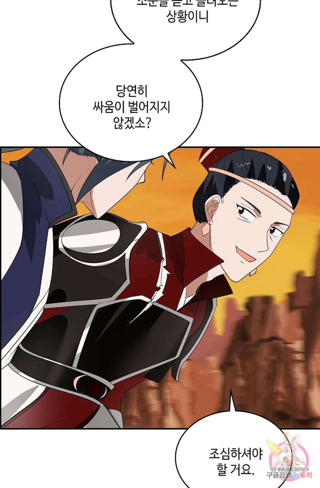 무련전봉 875화 41
