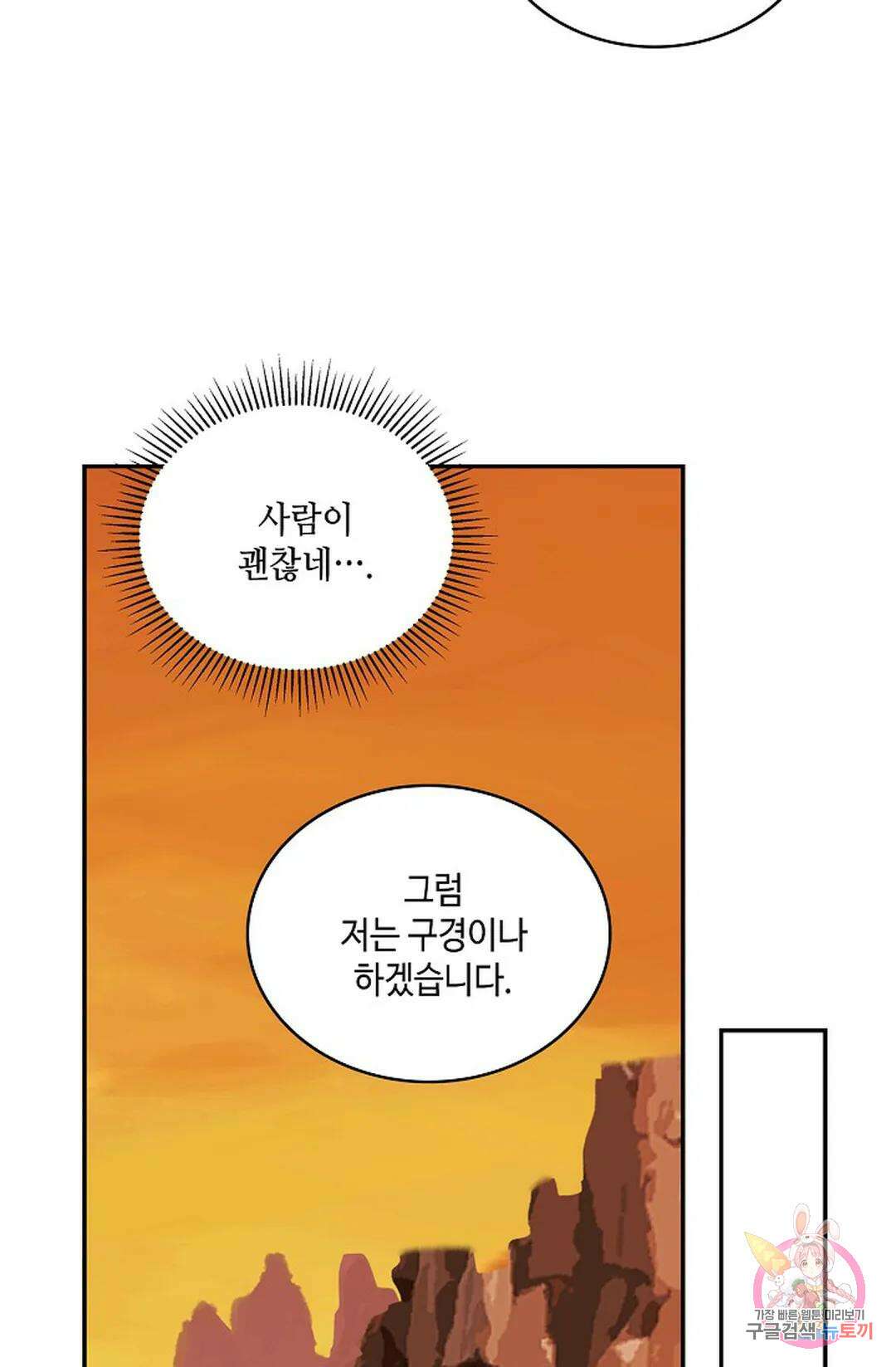 무련전봉 875화 42