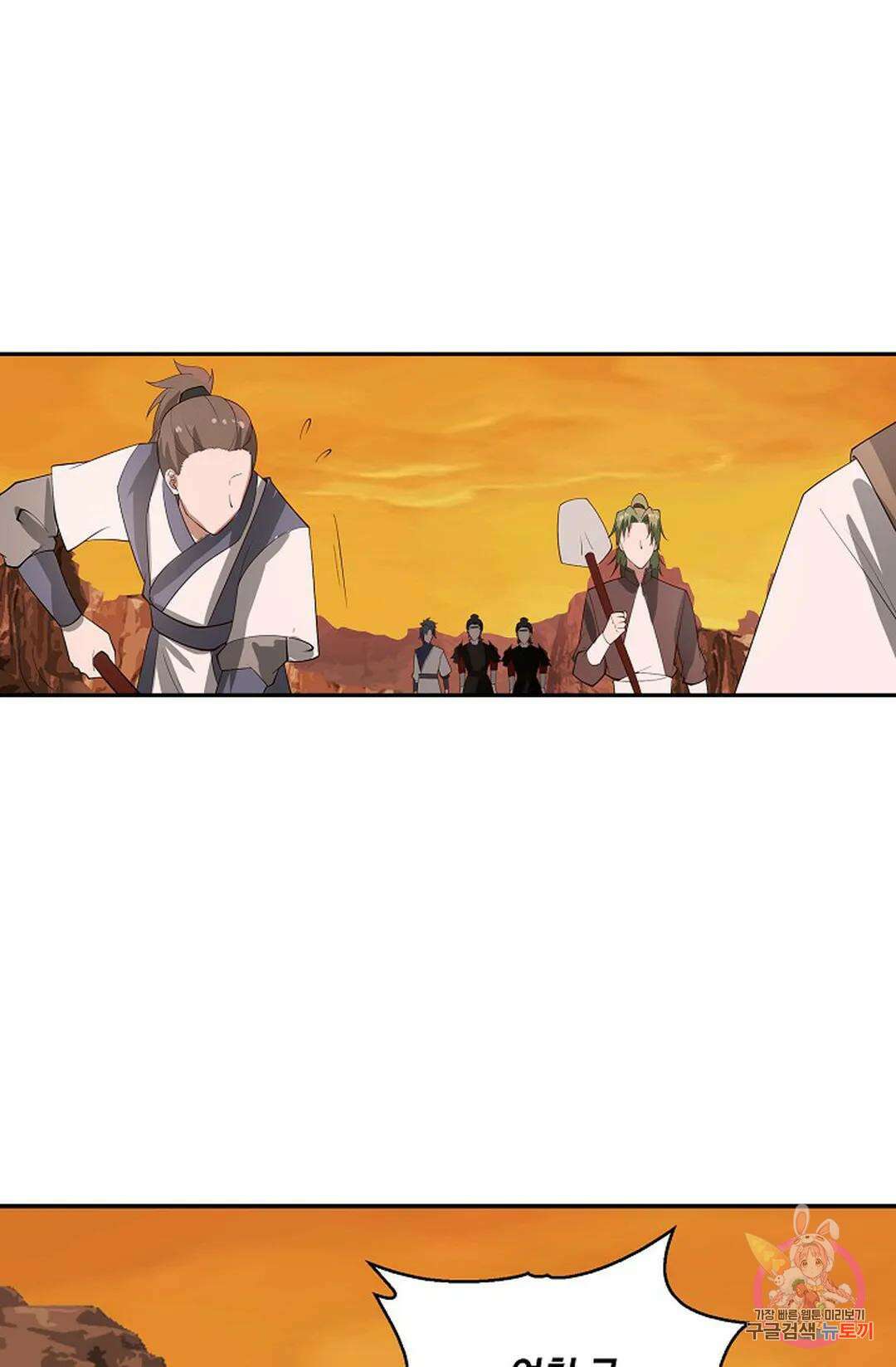 무련전봉 875화 44
